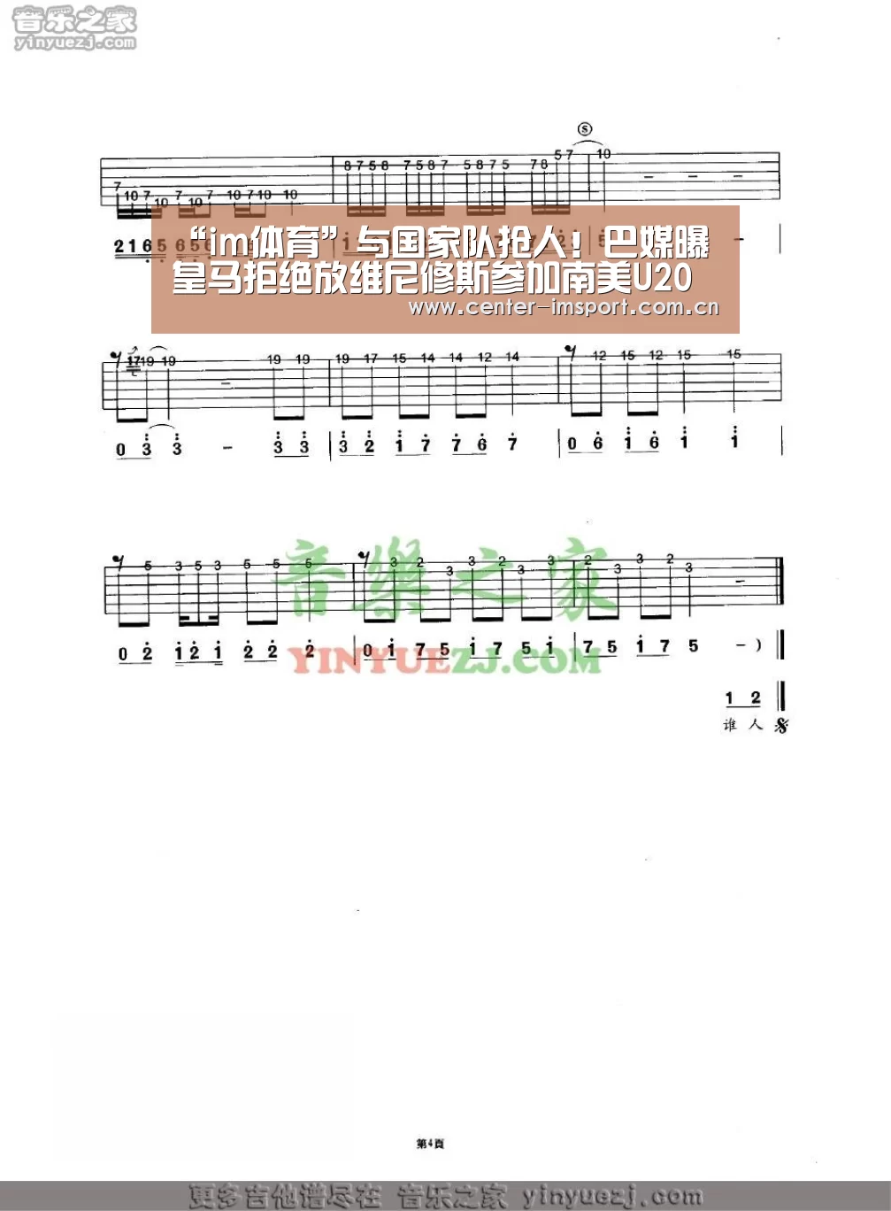 “im体育”与国家队抢人！巴媒曝皇马拒绝放维尼修斯参加南美U