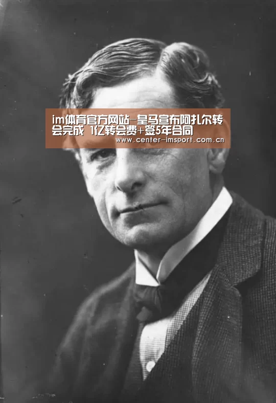 im体育官方网站-皇马宣布阿扎尔转会完成 1亿转会费+签5年