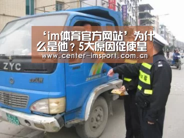 im体育