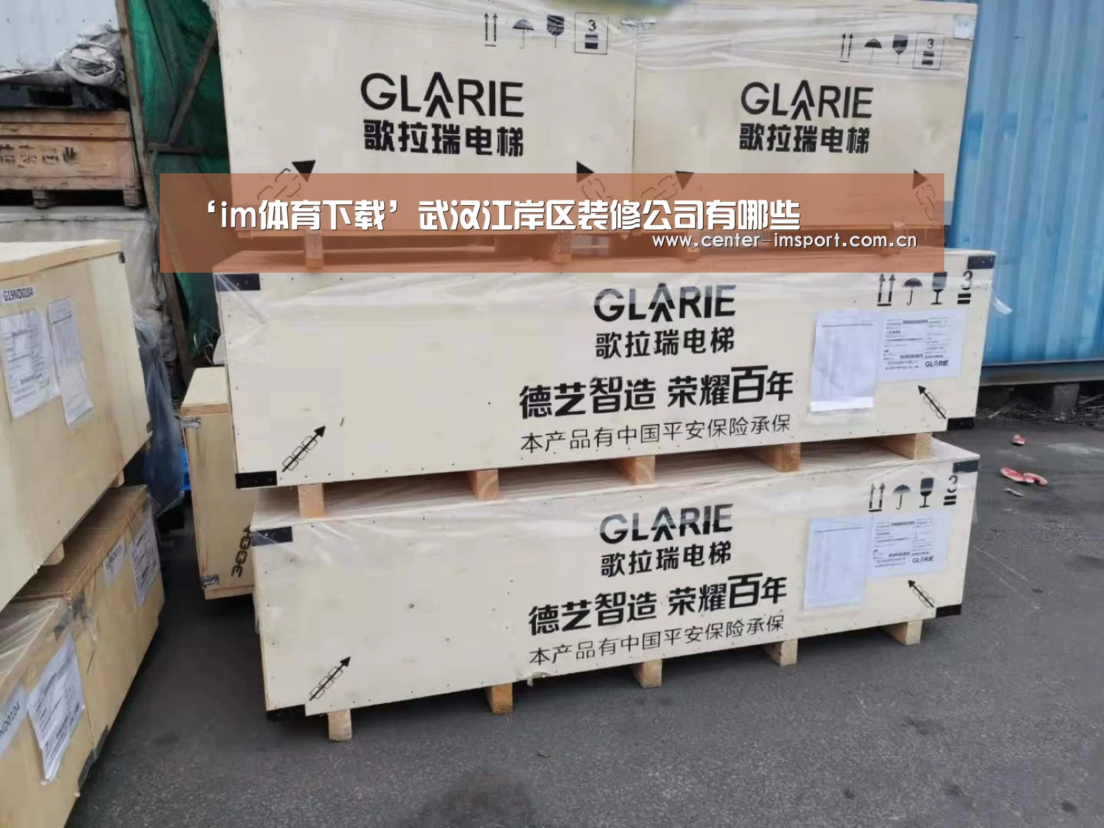 ‘im体育下载’武汉江岸区装修公司有哪些