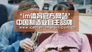 im体育下载
