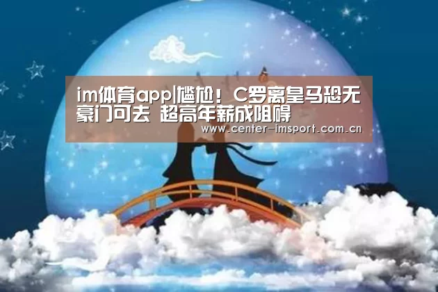 im体育app
